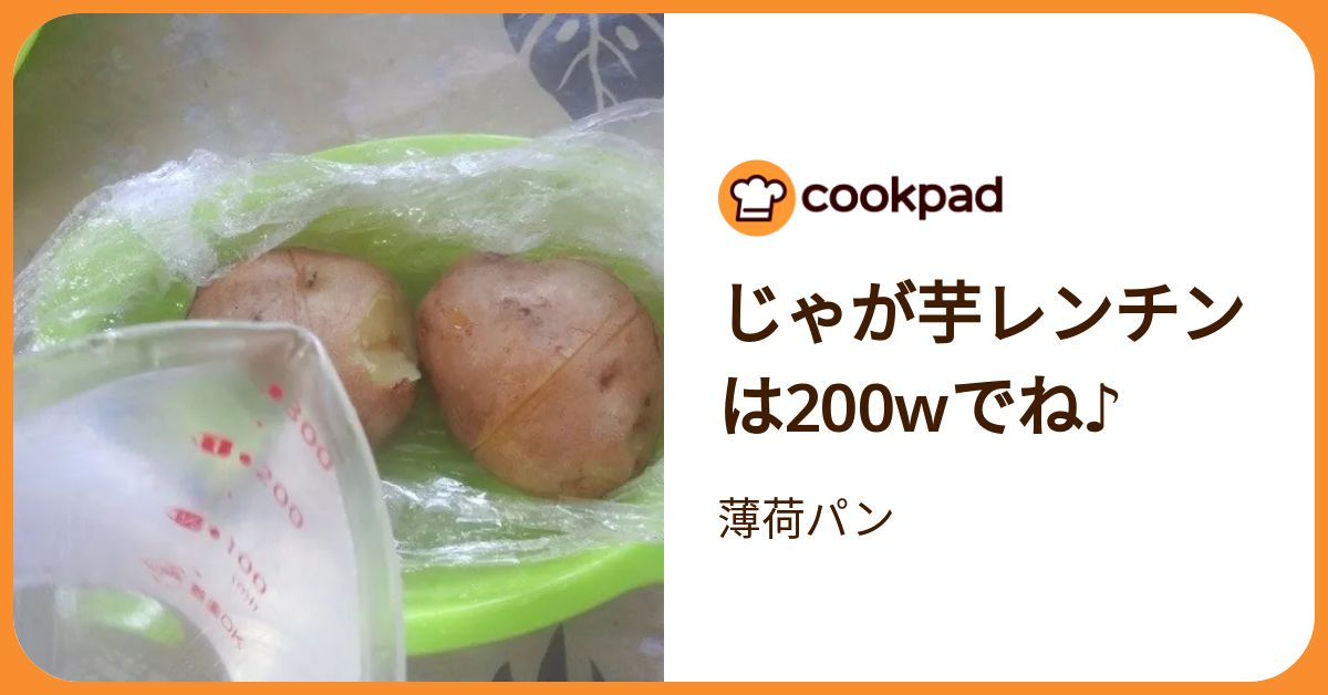 めっちゃ安い ジャガイモ じゃがいも 200キロ ぶ厚く