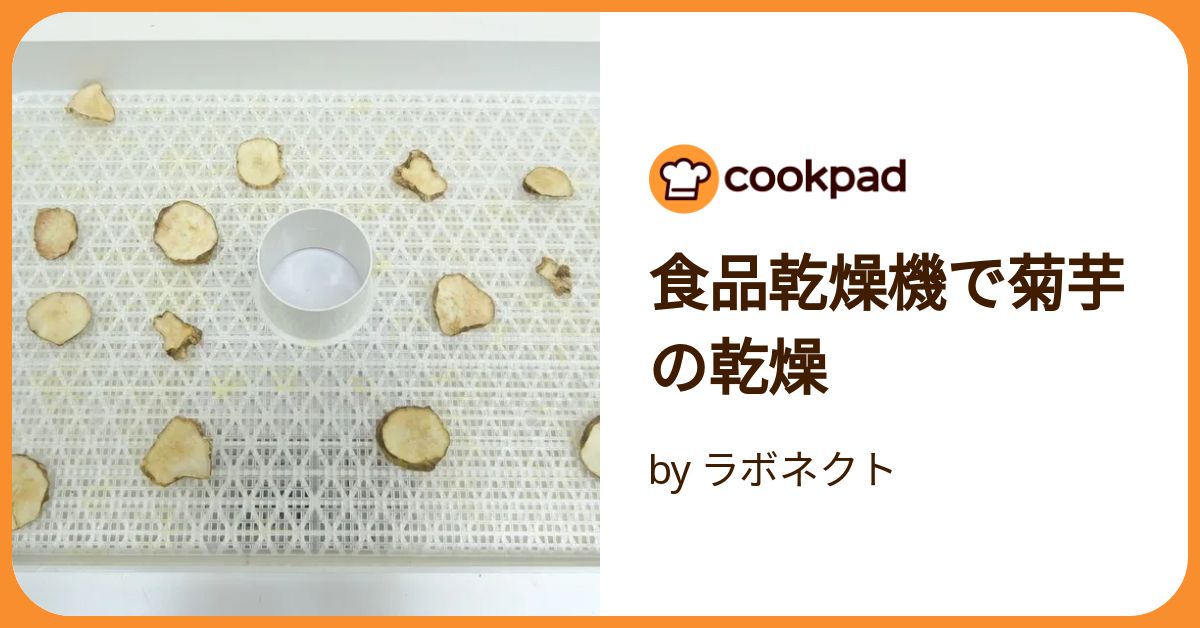 ☘️フランス菊芋ショップ ウッチャン☘️様専用 食品乾燥機 TM-4355