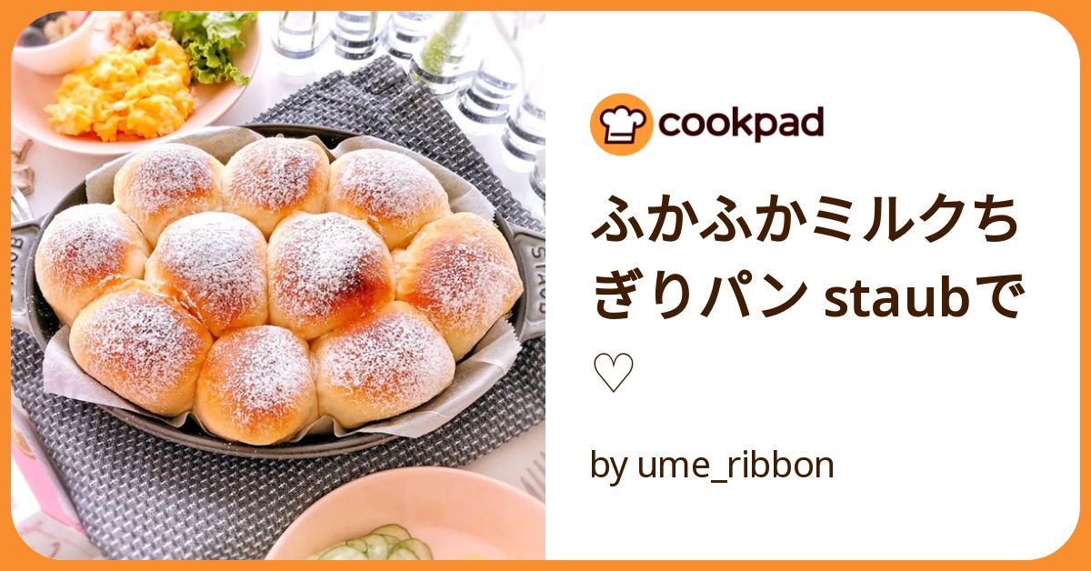 【ひまわり様】スープ　塩うぐいす　手作り　菓子パン　惣菜パン ふわふわ生地で色々惣菜パン by うずらんち 【クックパッド
