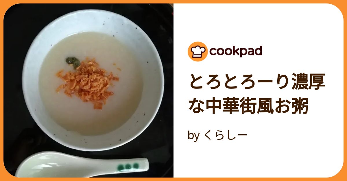 おかゆ　【2点】 Amazon | 味の素 粥食堂 中華風鶏粥 250gカップ おかゆ レンジ