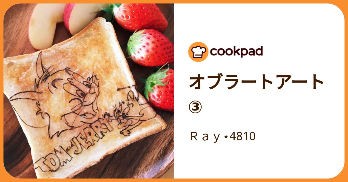 オブラートアート③ by Ray⋆4810 【クックパッド】 簡単おいしい