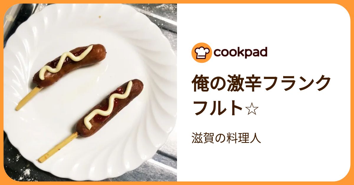 俺が使った割り箸【片方】 おぞましい