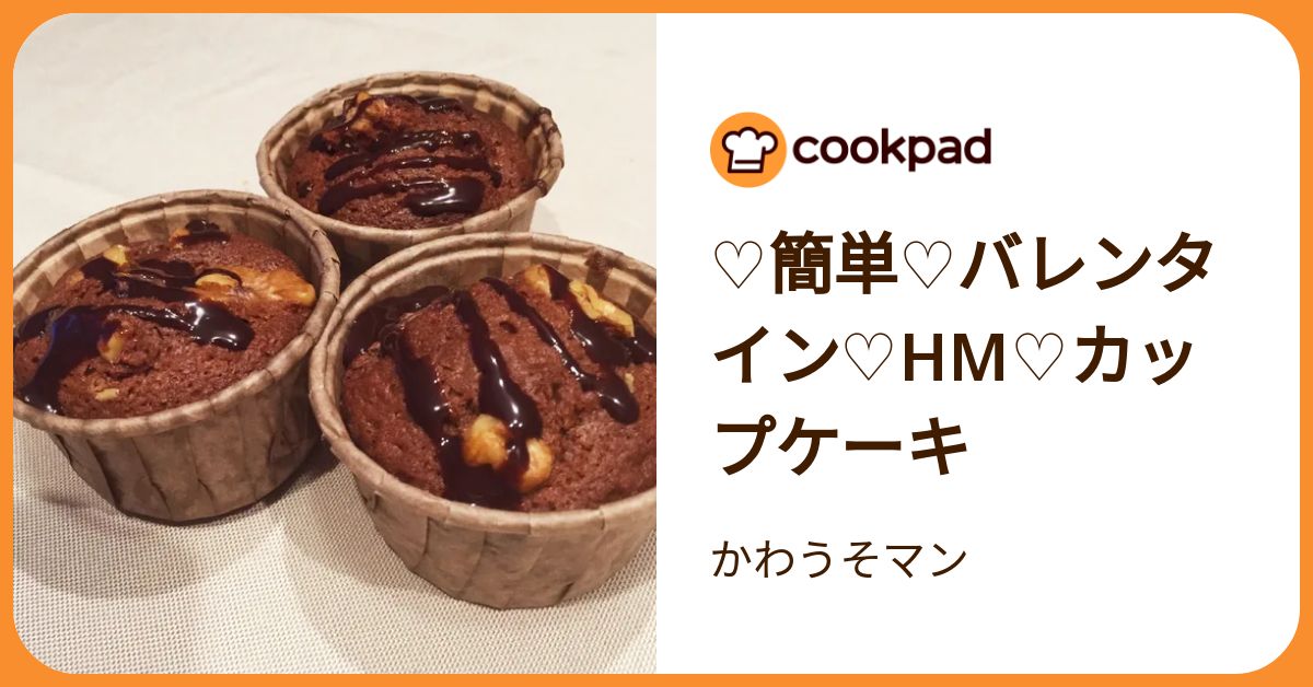 カワウソ♡カップケーキ 【公式通販】