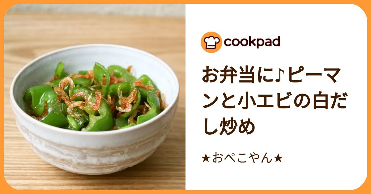 おかずがかくれんぼ?!人気インスタグラマー「おぺこさん弁当」5つの 