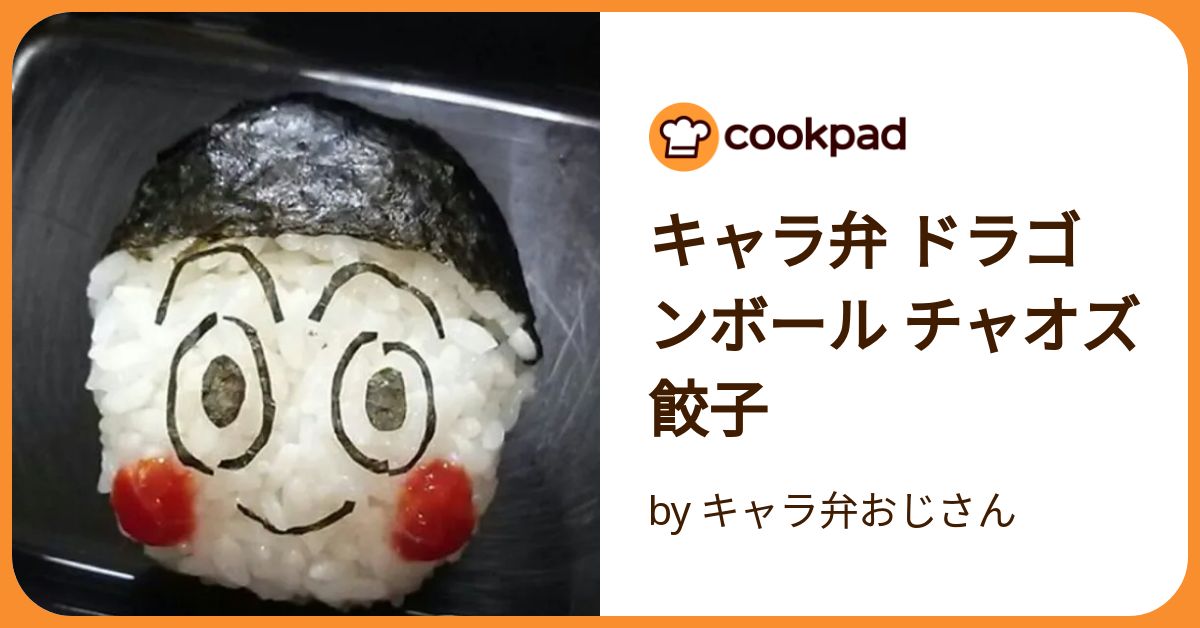 ドラゴンボールカプセル ネオ 餃子撃破! ドラゴンボールカプセルネオ 熱闘天下一武道会編 餃子撃破