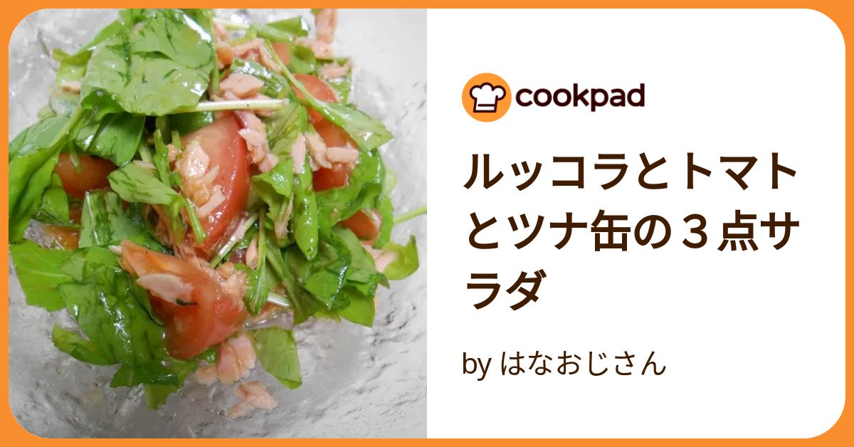 ルッコラサラダ様　リクエスト5点 パリパリチーズとルッコラのサラダ｜だいどこログ[生協パル