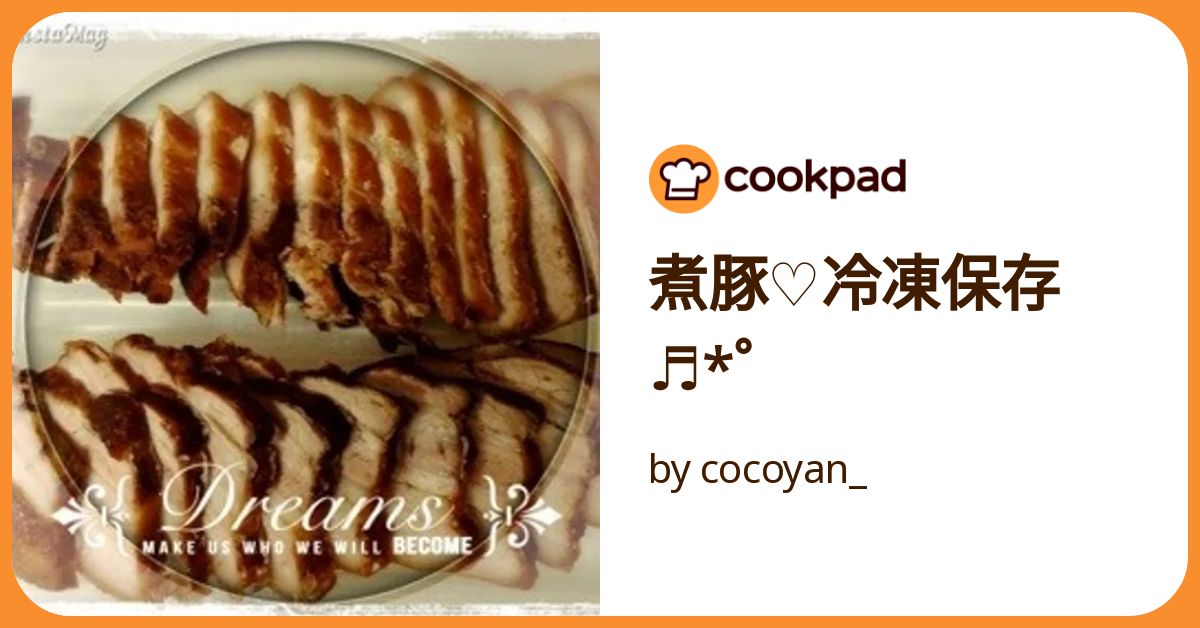 チャーシュー (煮豚) 300g 冷凍保存 チャーシュー 焼豚 焼き豚 熟成 三元豚 レアチャーシュー 1本