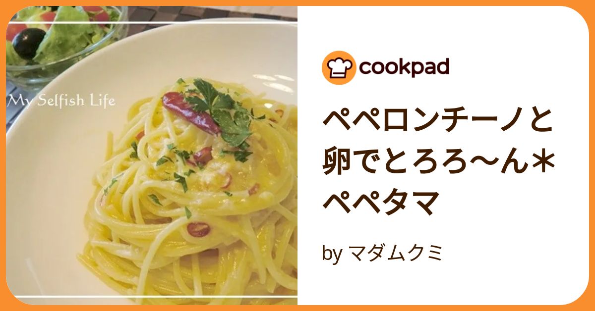 ぺぺタマ703 ぺぺタマ703 ぺぺタマ703 Chef's Arranged Pasta 【Pepe-tama