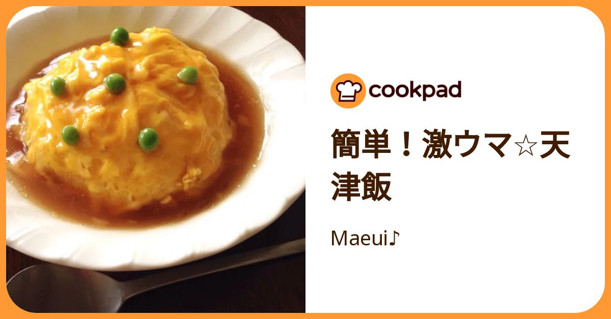 あんかけでほっこり♪酸っぱくない「天津飯」なら子どもも大好き