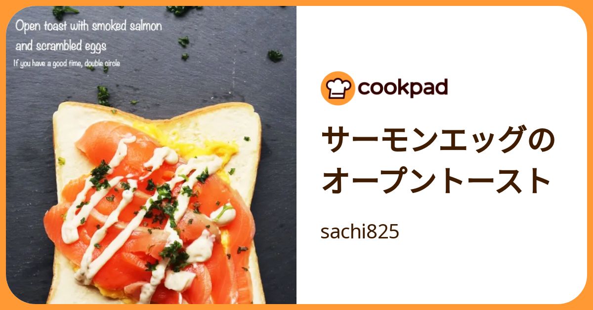 サーモンエッグのオープントースト by sachi825 【クックパッド】 簡単
