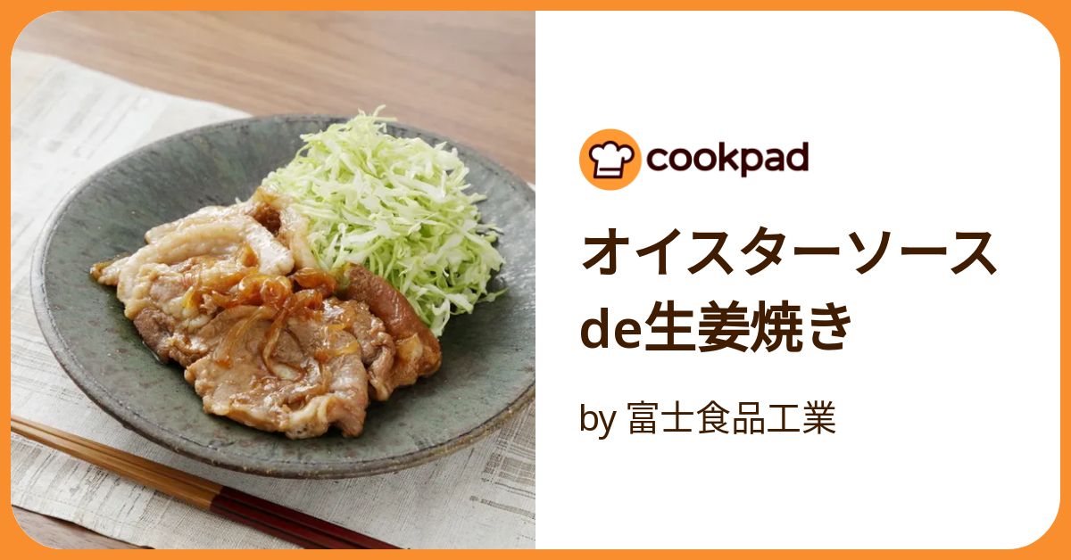 生姜焼きページ 美味すぎてぶっ飛ぶーー！！！生姜焼きレシピは絶対これ