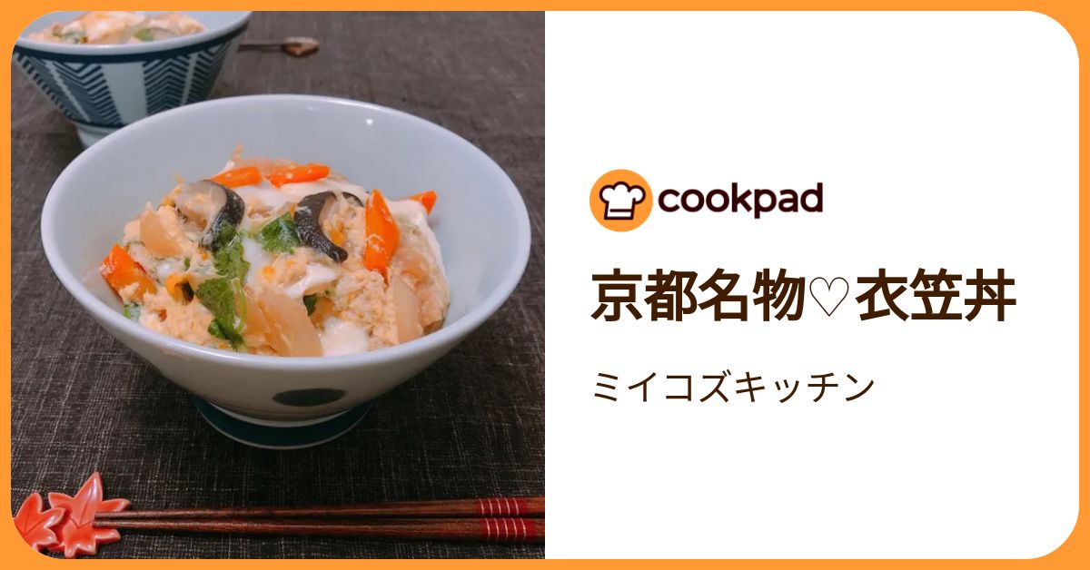 京都名物♡衣笠丼 by ミイコズキッチン 【クックパッド】 簡単おいしいみんなのレシピが392万品