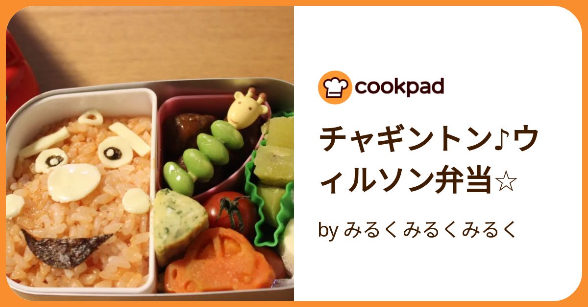 弁当箱 チャギントン （kp61 on X: 