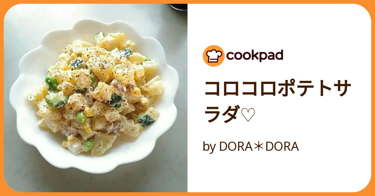 ぽてとさらだ 家族が愛する我が家のポテトサラダ♥ by kiiyon 【クックパッド