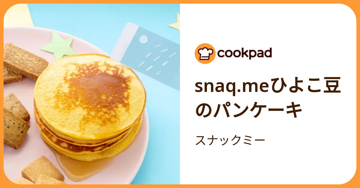 Snaq.Meひよこ豆のパンケーキ by スナックミー 【クックパッド】 簡単