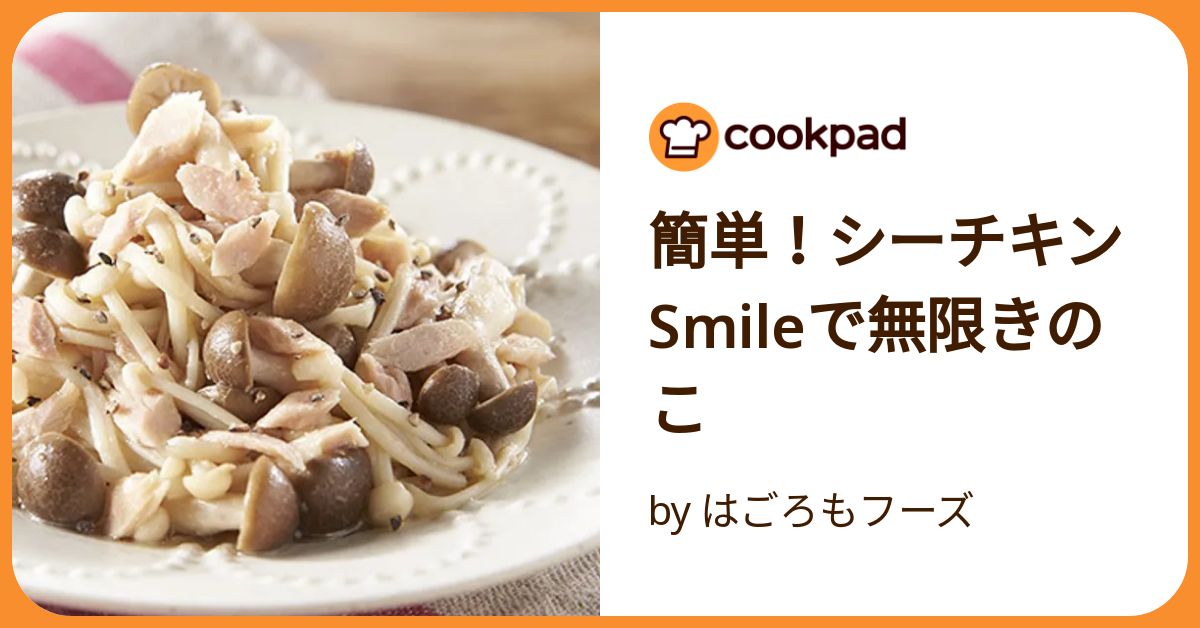 シーチキン 当選品 非売品 ☆ smile はごろもフーズ エコバッグ