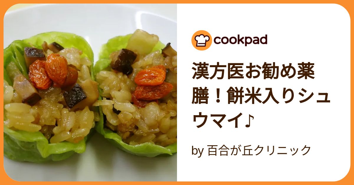 【薬膳もち米焼売】タンパク質たっぷりダイエット食！栃木もち米で上質な肉を包み SUPER FOODS JAPAN もち麦 国産 もち絹香 800g 栃木県産 雑穀