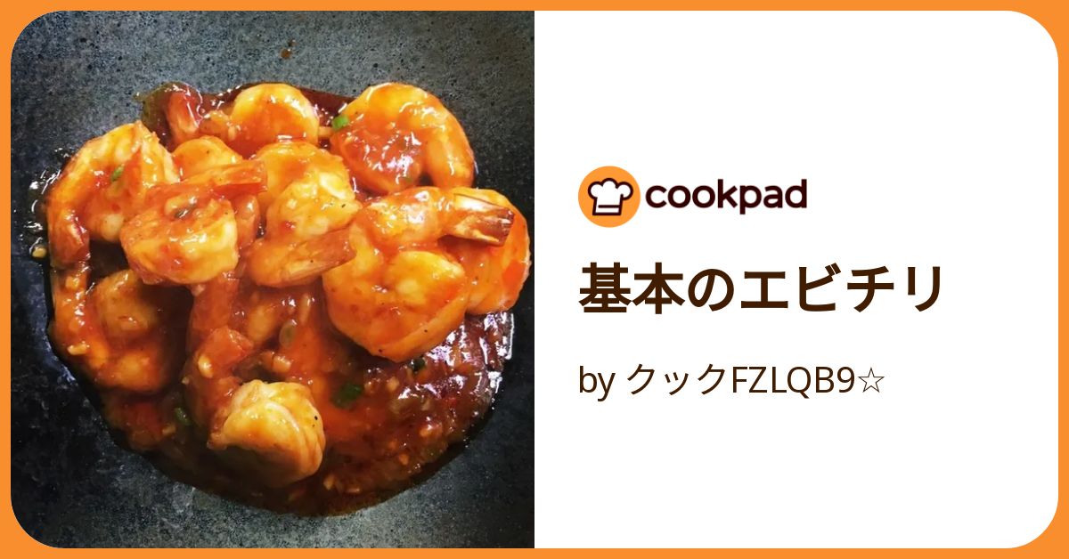 エビチリ Cook Do® 干焼蝦仁用｜商品｜味の素株式会社