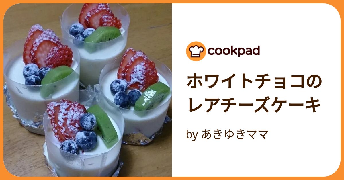 夢色パティシエール カード ベリーのレアチーズケーキ ホワイト