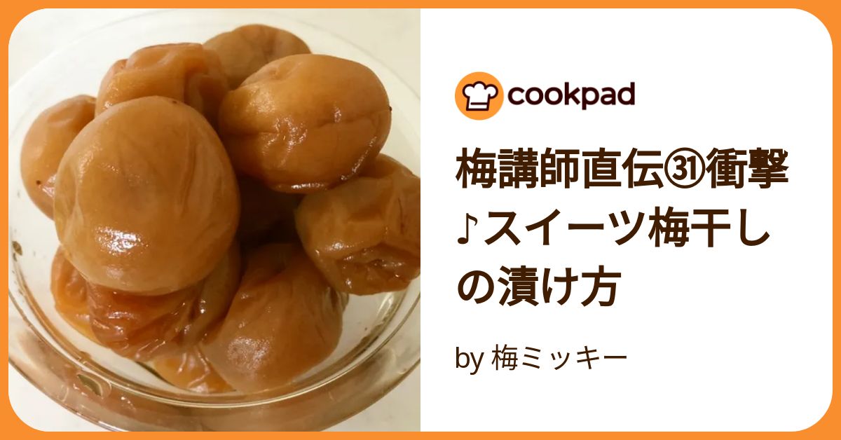 【まいたけ様】とれたて完熟梅 紀州南高梅 まいたけ様】とれたて完熟梅 紀州南高梅 比べろ