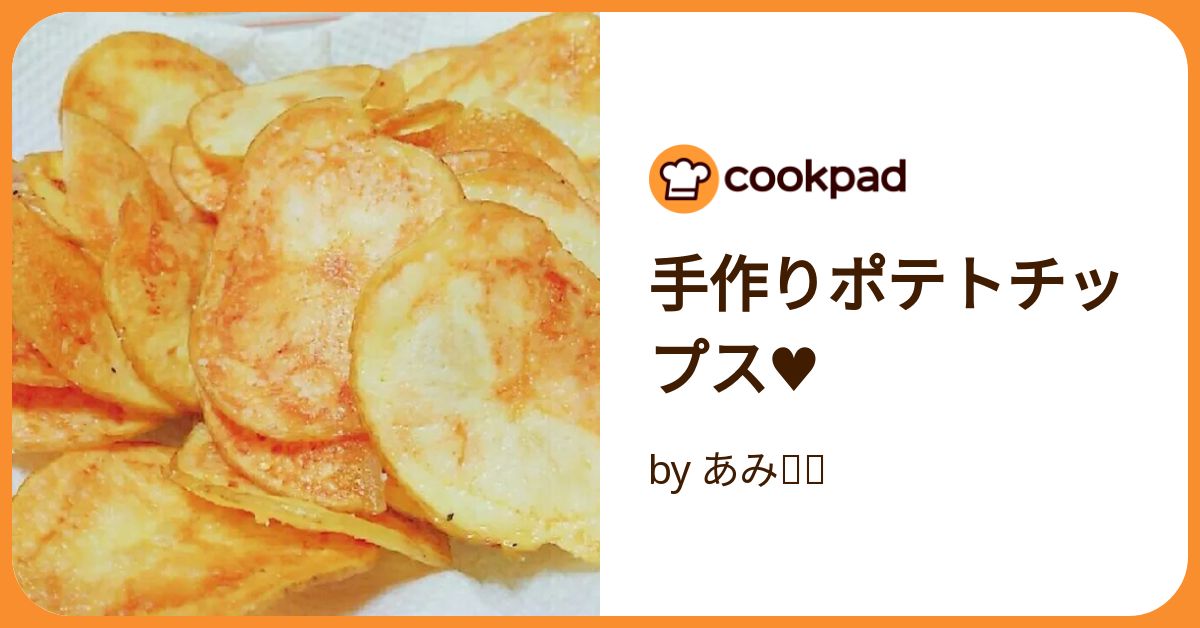 手作りポテトチップス♥ by あみ୨୧ 【クックパッド】 簡単
