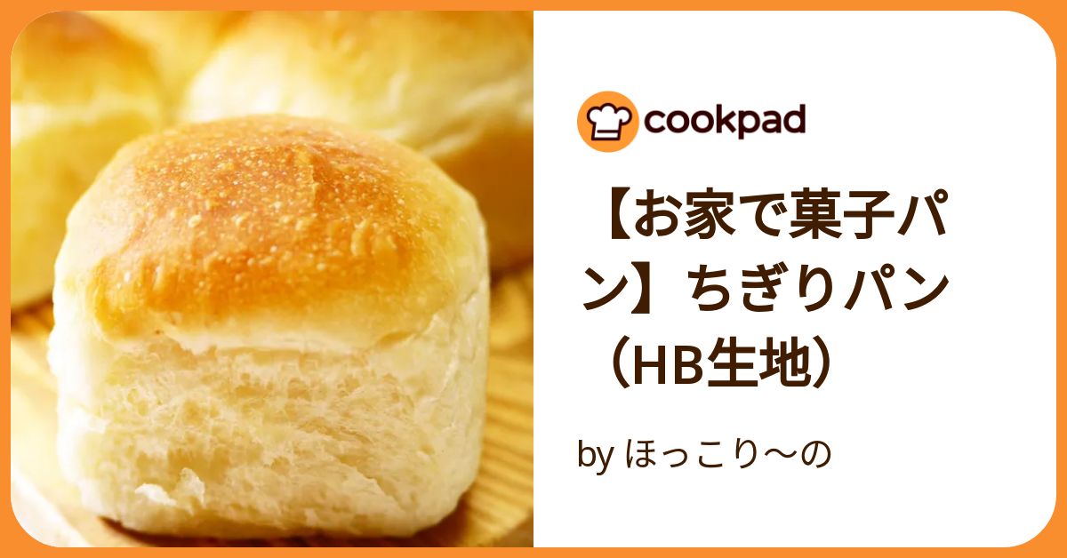 富澤商店 3種のちぎりパンキット / 1セット 公式 : 富澤商店