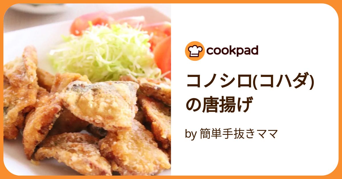 から揚げ Chicken Karaage (Japanese Fried Chicken)♪ 鶏の唐揚げ