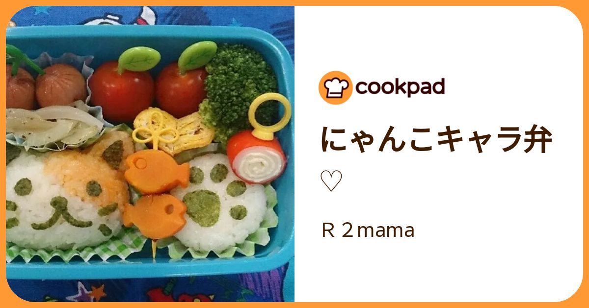 にゃんこキャラ弁♡ by R2mama 【クックパッド】 簡単おいしいみんなのレシピが392万品