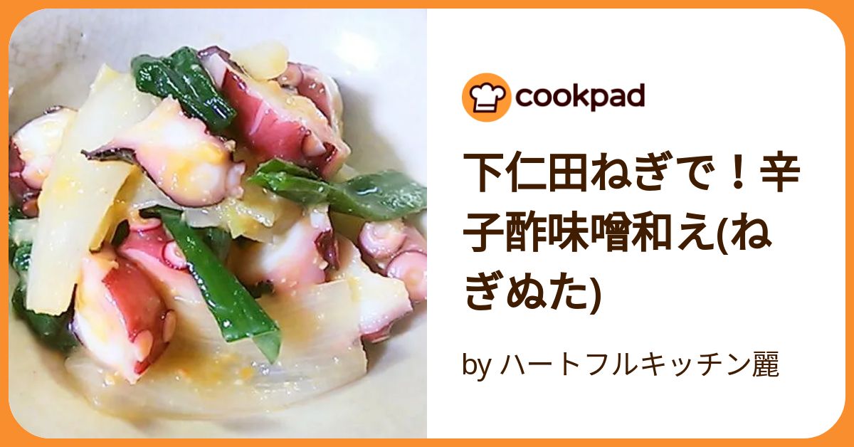 ぬた 早い、安い、美味！わけぎと薄揚げのぬた by まゆ庵