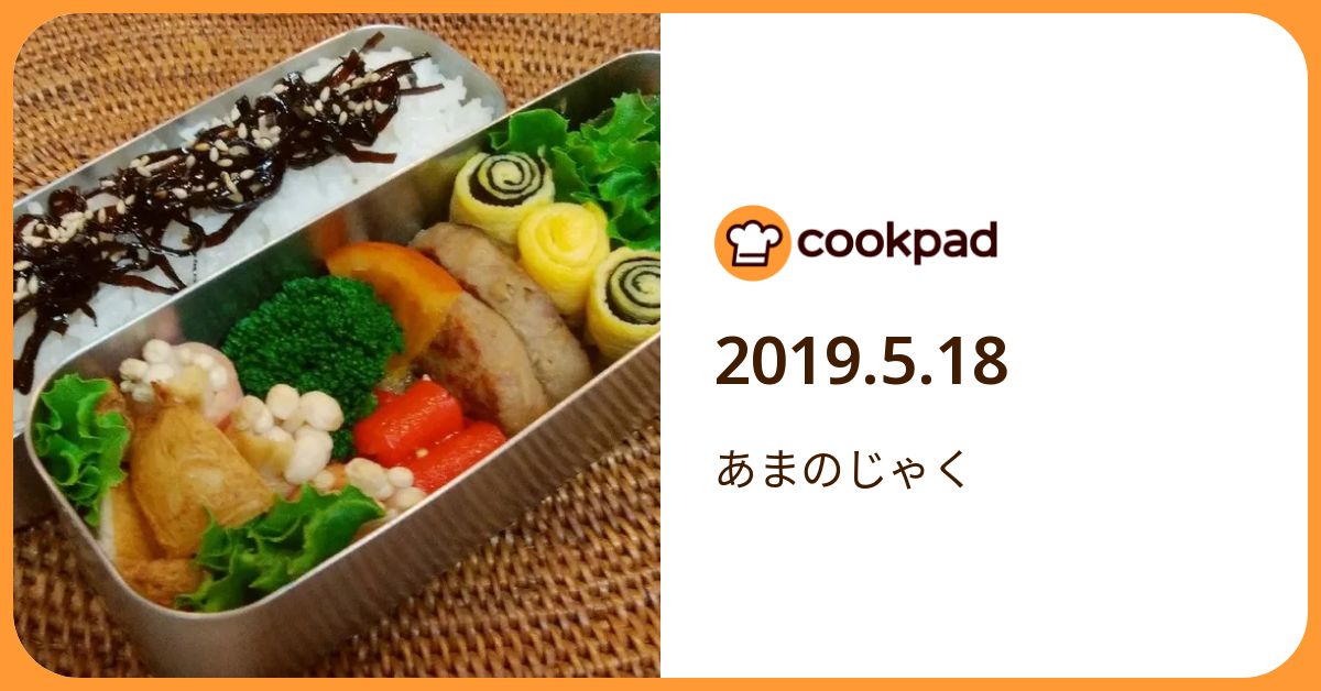 2019.5.18 by chiーaloha 【クックパッド】 簡単おいしいみんなのレシピが392万品