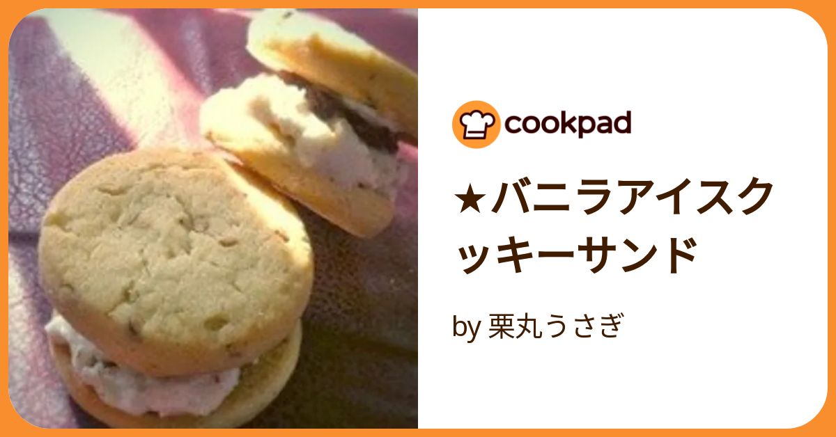 iPhone - バニラクッキー 617DGclVFcL.jpg