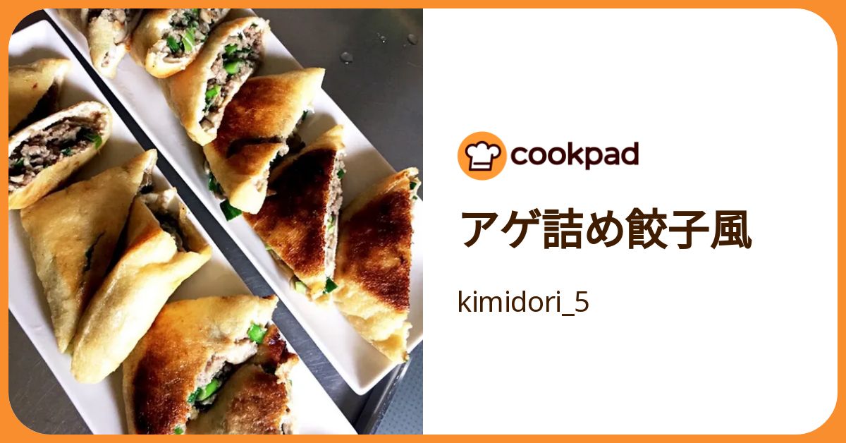 アゲ餃子様専用 【公式通販】