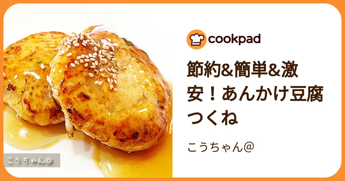 鶏むね肉や豆腐、卵で！節約テク満載の「100円おかず」レシピ集