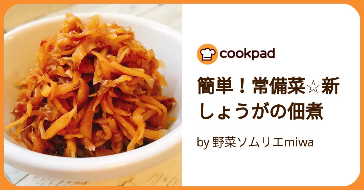 しょうがの佃煮 200ｇ 楽天市場】ダイエー 焼生姜の佃煮 220g 3袋 しょうが おかず生姜