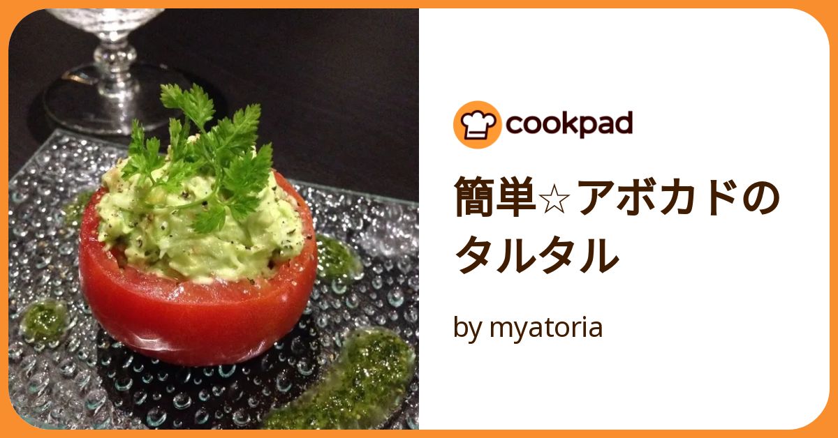 アボカドタルタル アボカドボートのサーモンタルタル - YouTube