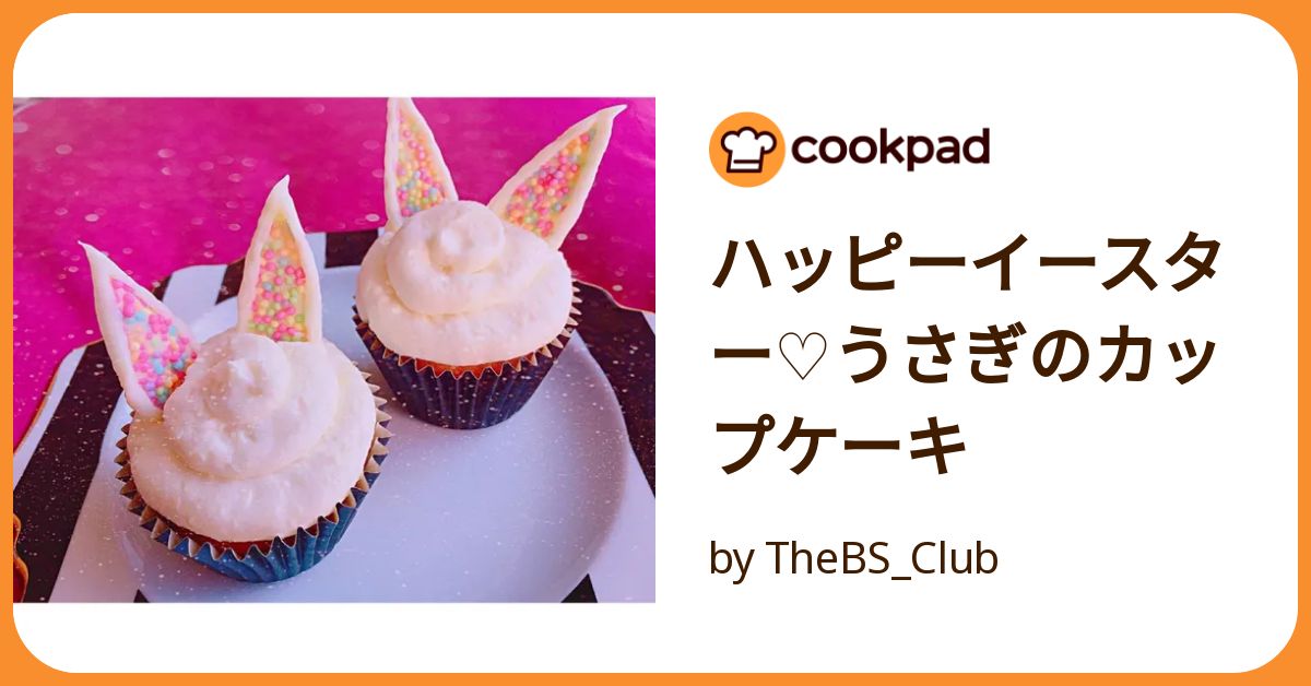 ハッピーイースター♡うさぎのカップケーキ by TheBS_Club