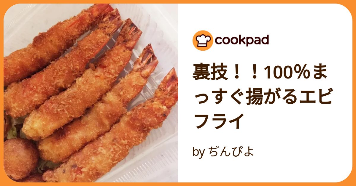 クラシック 裏技！！100％まっすぐ揚がるエビフライ ぢんぴよ by 財布・ケース・小物入れ