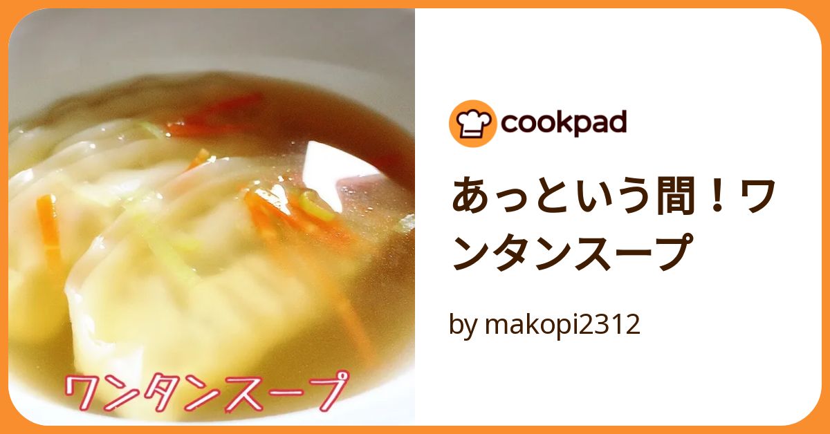 東洋水産 トレーワンタン 旨味しょうゆ味 55gが146円 通販