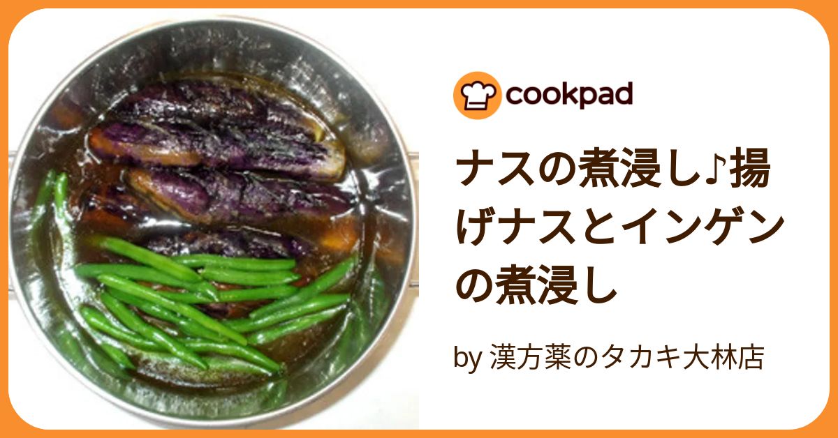 ナスの煮浸しさま専用 ナスの煮浸しさま専用 めんつゆでナスの煮浸し by tama-ma
