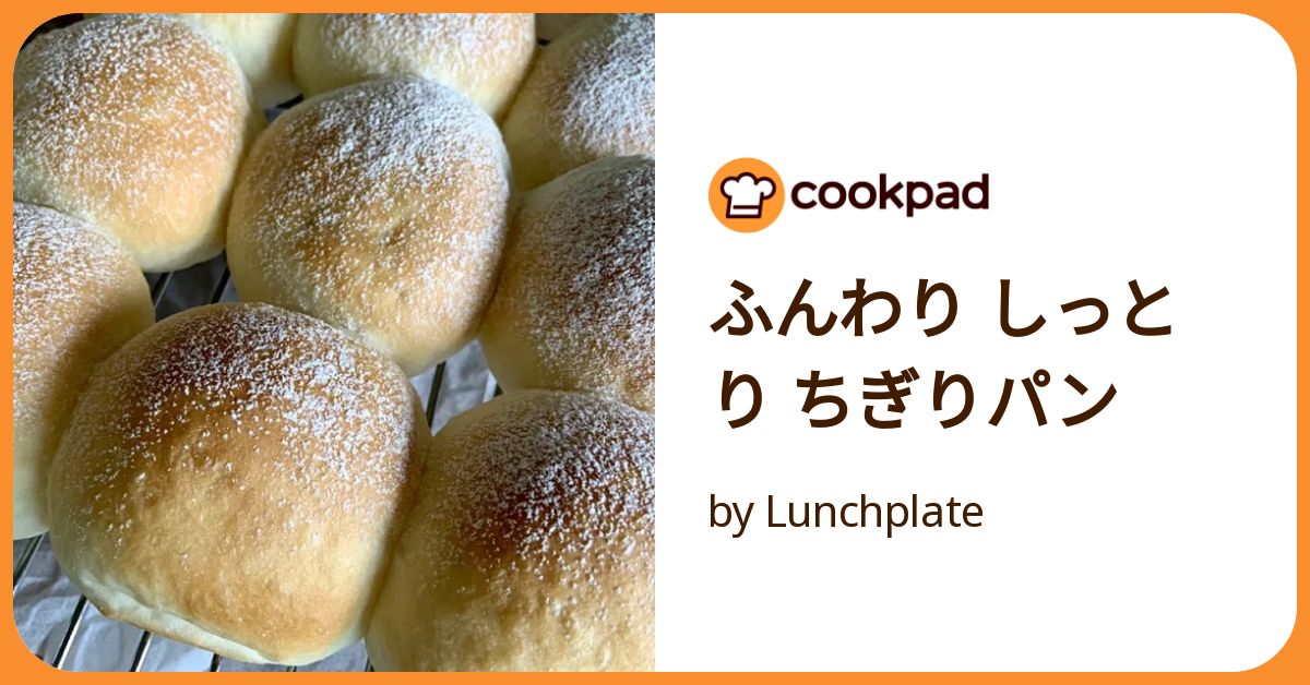 ちぎりパン ちぎりパン（Staub・ル・クルーゼ） by はるちゃん0921