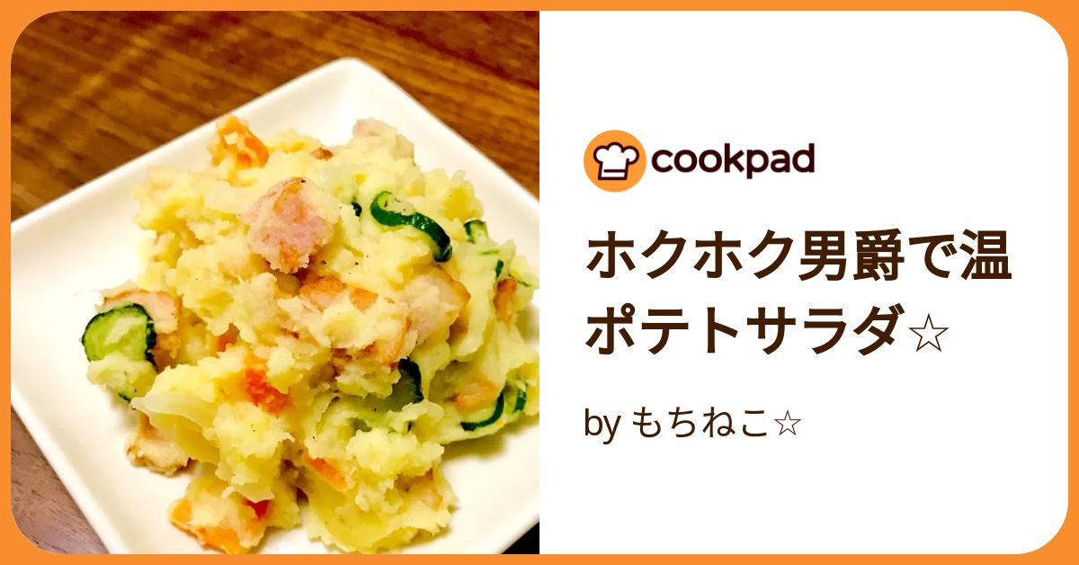ポテトサラダ 500g | セブンプレミアム公式
