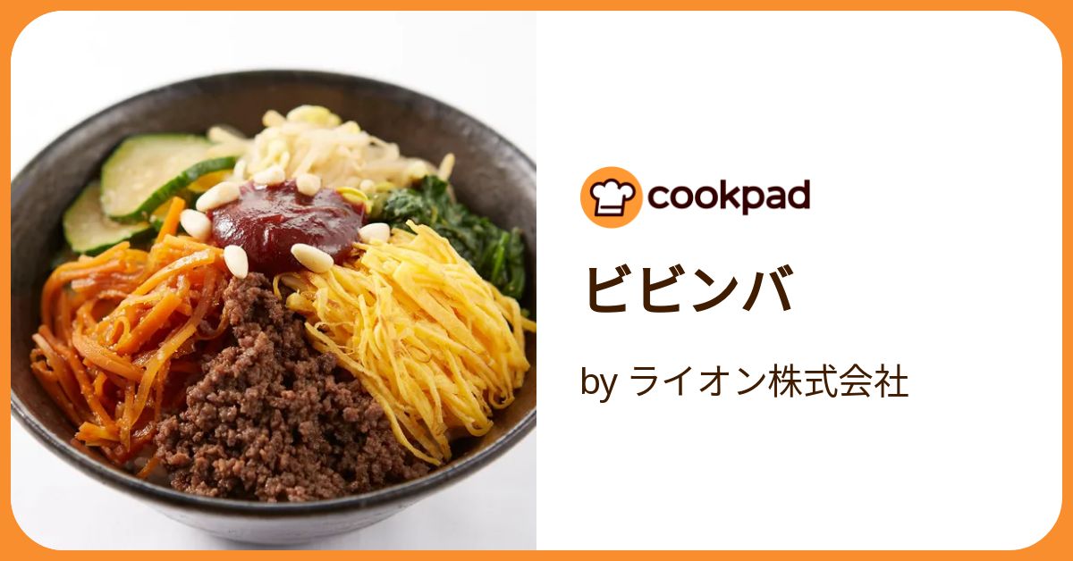 【ネット①】ビビンバ 島野菜で☆沖縄ビビンバ by うるま市健康支援課 【クックパッド】 簡単