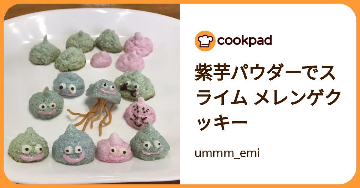 食品 すらいむ様 メレンゲクッキー 焼き菓子 琥珀糖