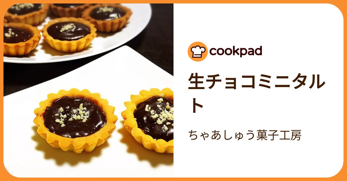オーダー用サンプル】ミニチョコタルト作り （食品サンプル 