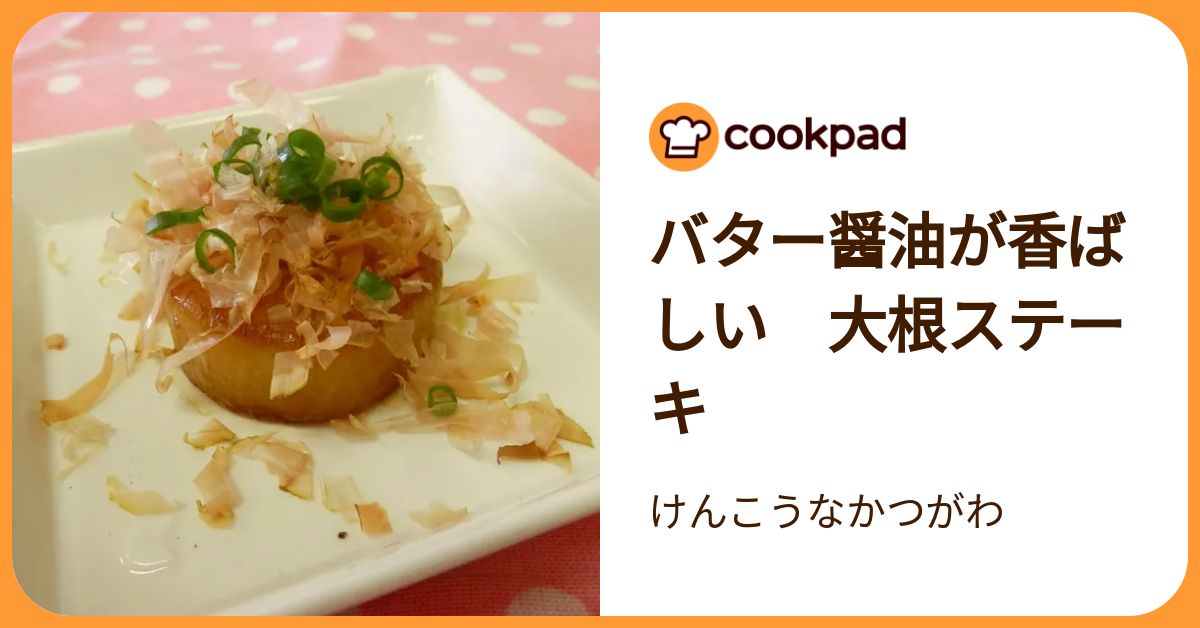 野菜が食べたい！岐阜県中津川市のレシピが超おすすめ