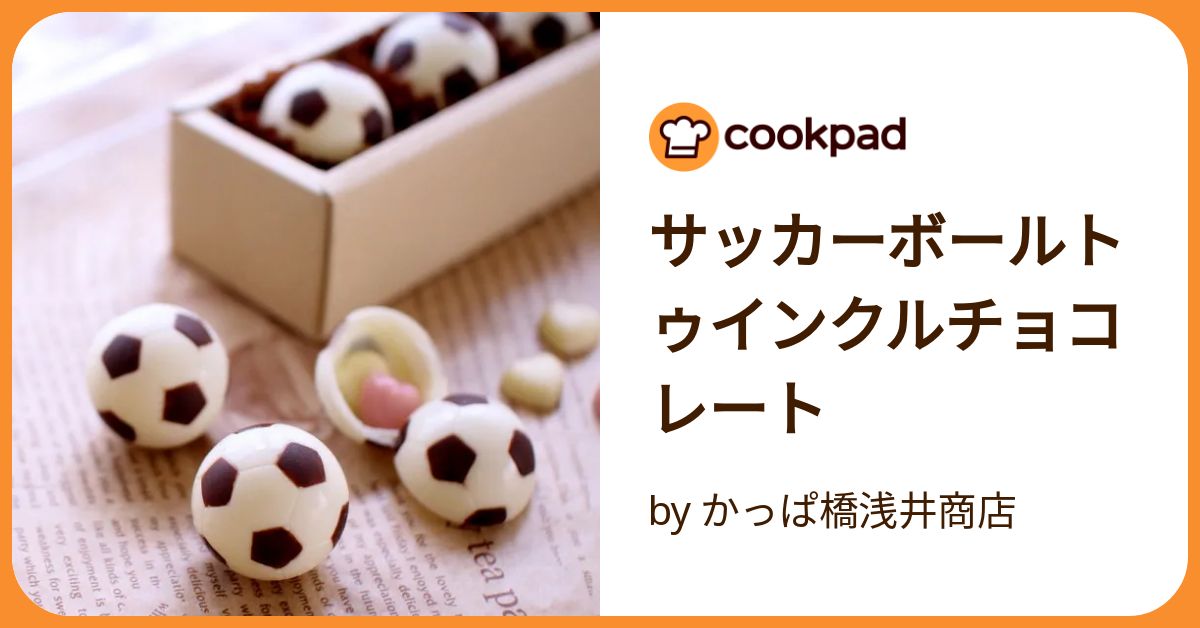 サッカーボールと笛のチョコレートモルド サッカーボールと笛のチョコレートモルド サッカーボールトゥインクル