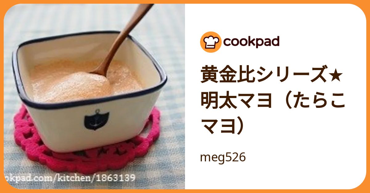 明太マヨページ 明太マヨページ ラッキー 明太マヨネーズ｜楽天マート - ネットスーパー