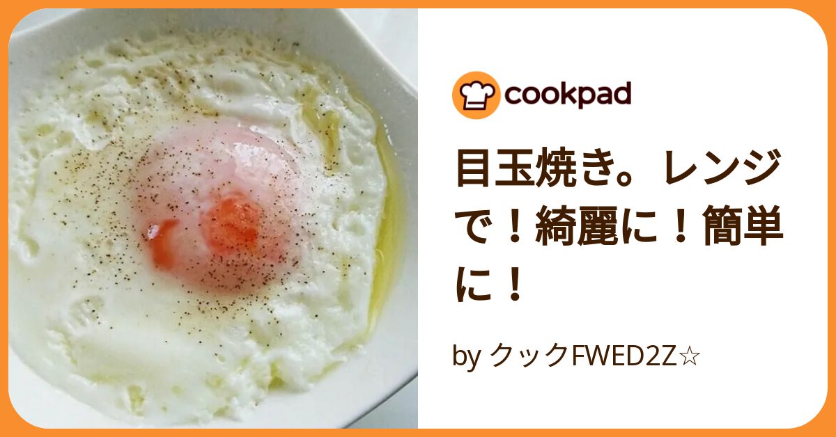 目玉焼き様 おまとめページ めねぎのおすし on X: 