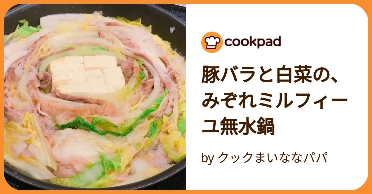 ミニチュアフード 豚バラと白菜のミルフィーユ鍋、炊き込み御飯、かぶらのお味噌汁 ミニチュアフード 豚バラと白菜のミルフィーユ鍋、炊き込み御飯