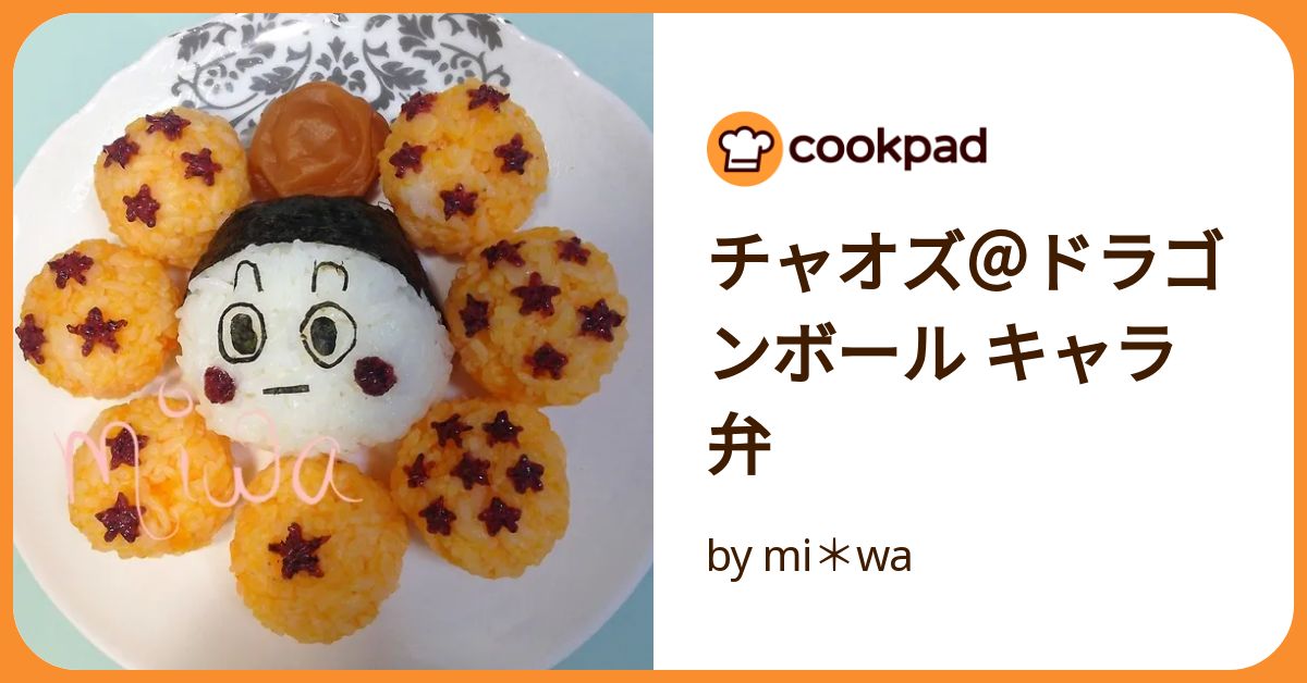 ドラゴンボール チャオズ かわいい ドラゴンボールカプセルネオ